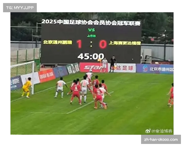 北京通州鹏瑞通达分组赛战绩不佳 攻防两端均需调整